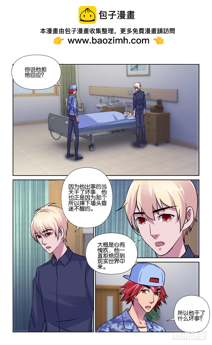 第176回 孩子的恶作剧-第176话