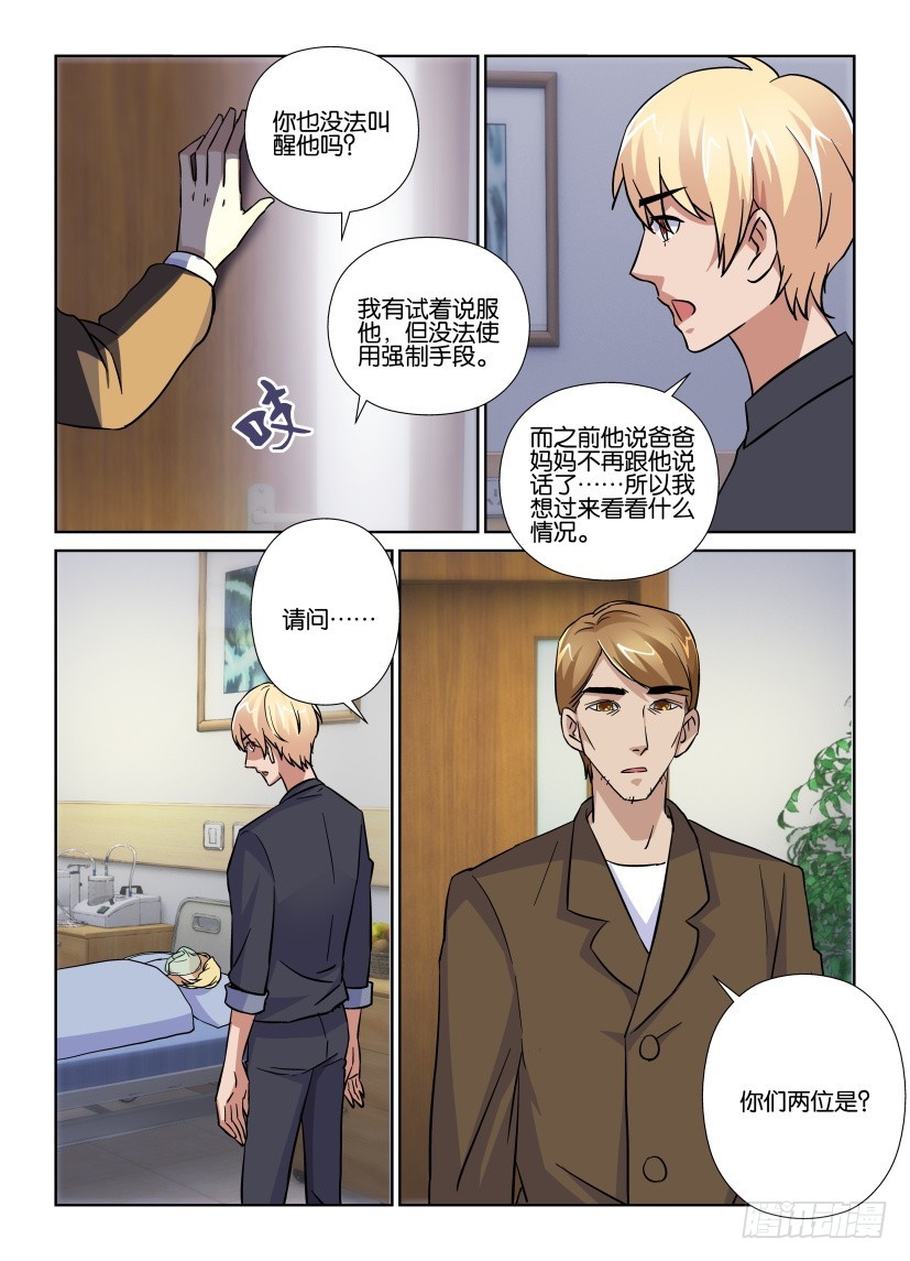 第176回 孩子的恶作剧-第176话