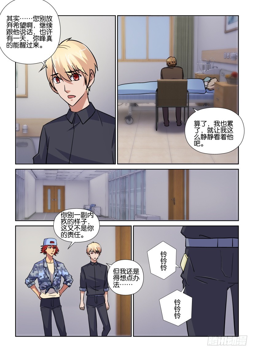 第176回 孩子的恶作剧-第176话