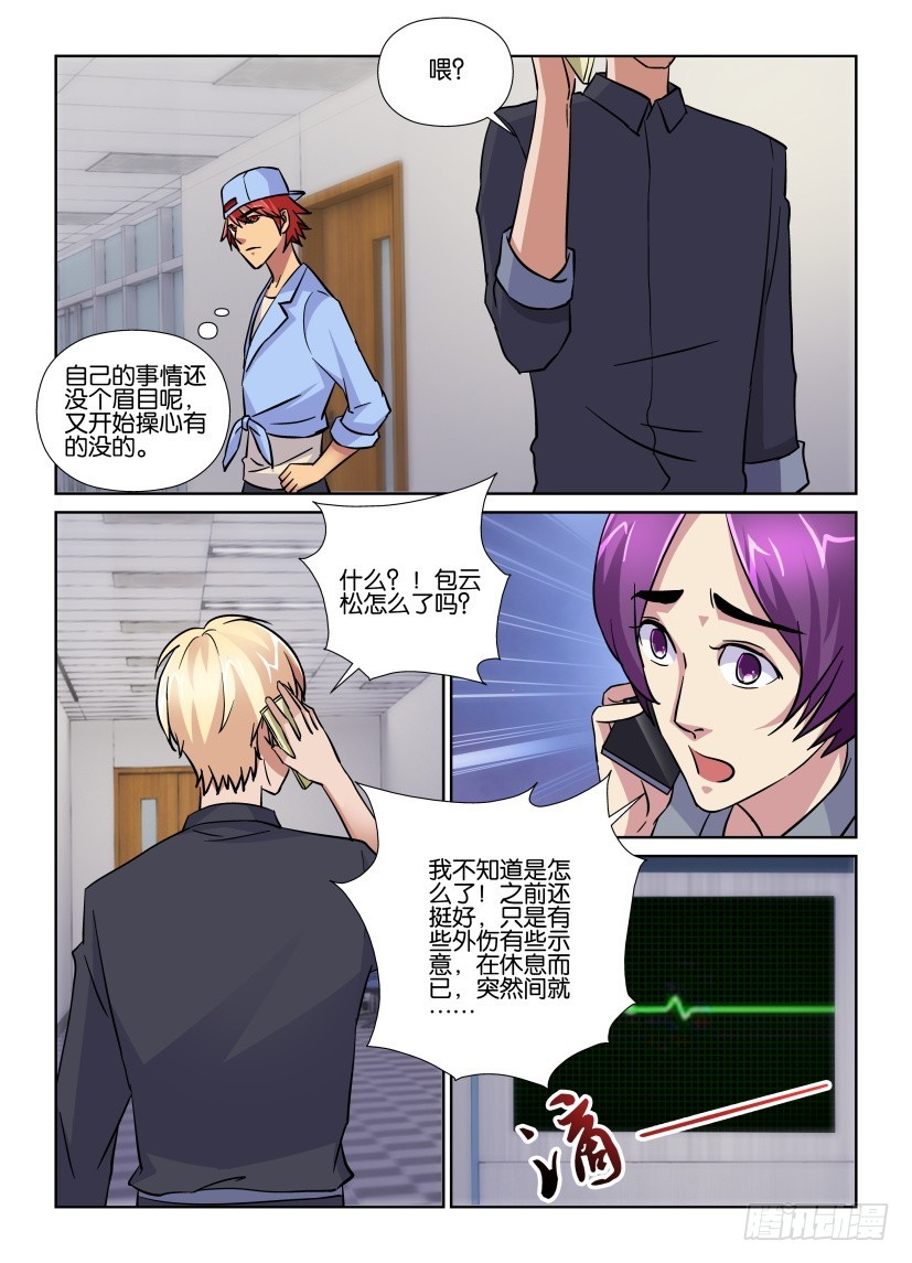 第176回 孩子的恶作剧-第176话