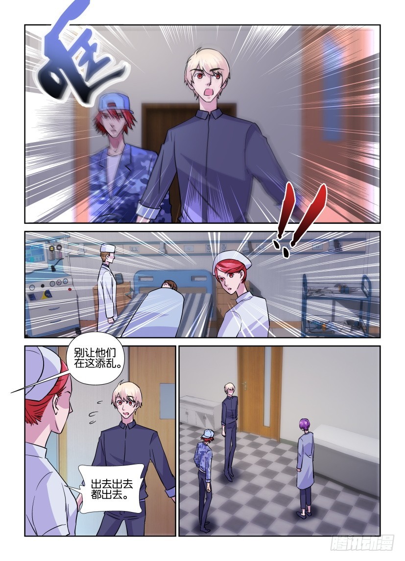 第176回 孩子的恶作剧-第176话