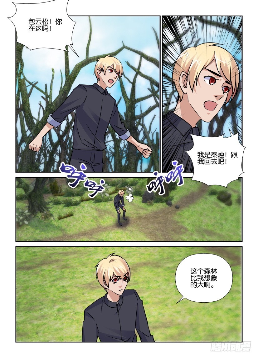 第178回 童话接力赛-第178话