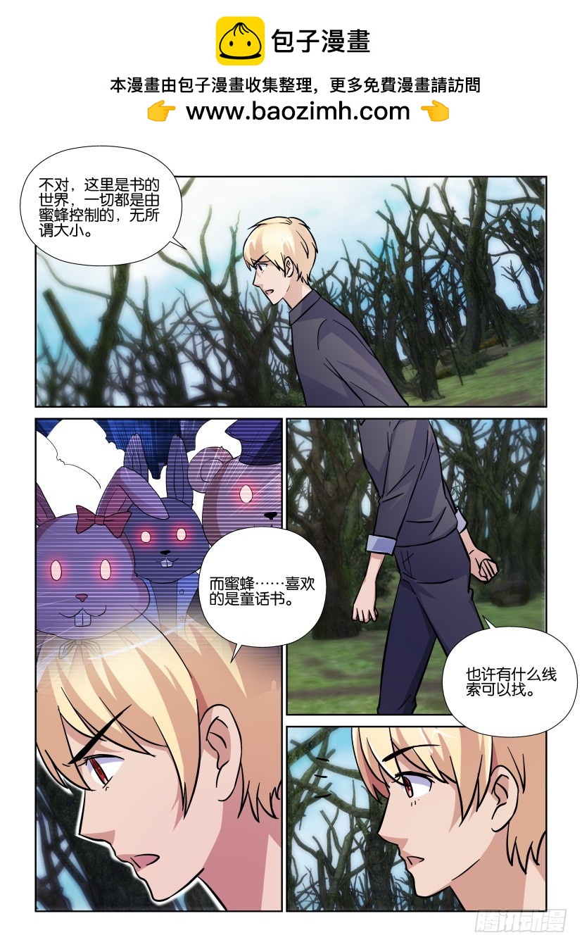 第178回 童话接力赛-第178话