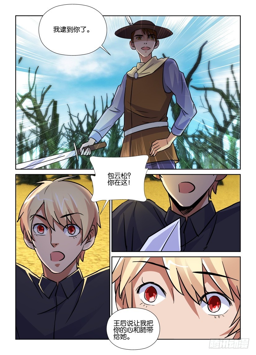 第178回 童话接力赛-第178话