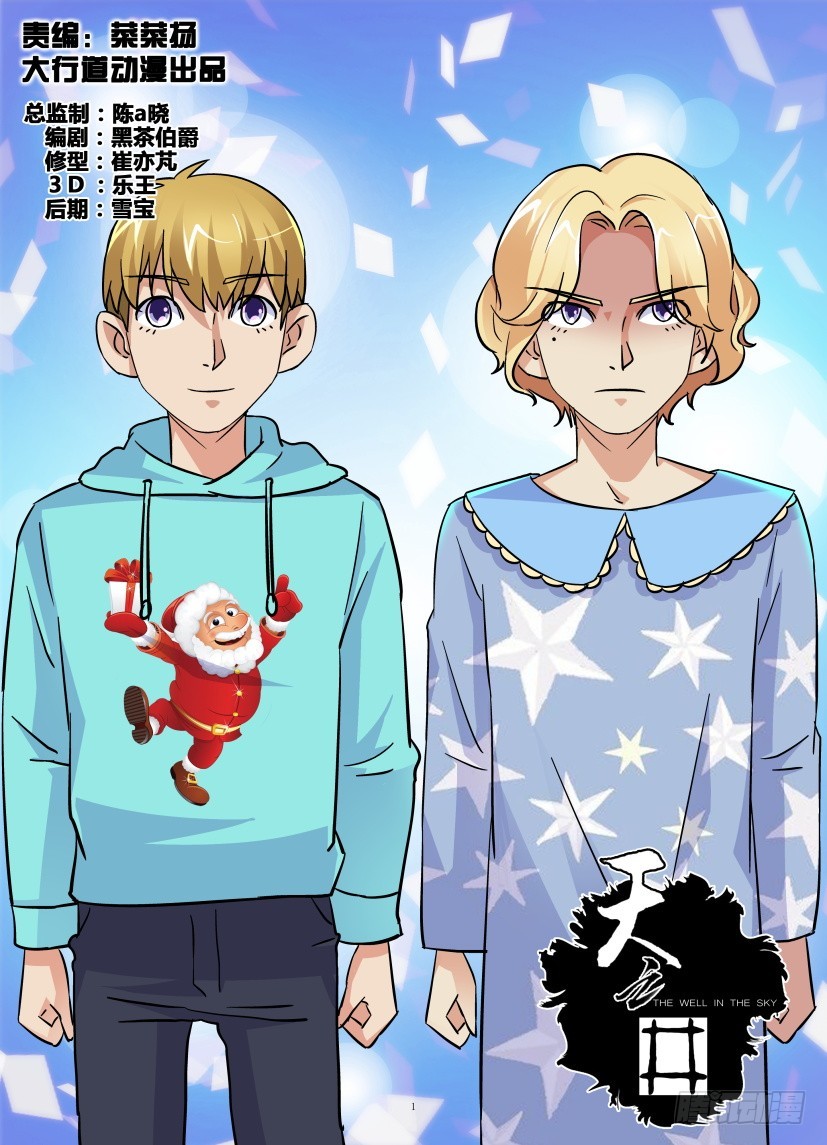 第180回 新的孩子-第180话