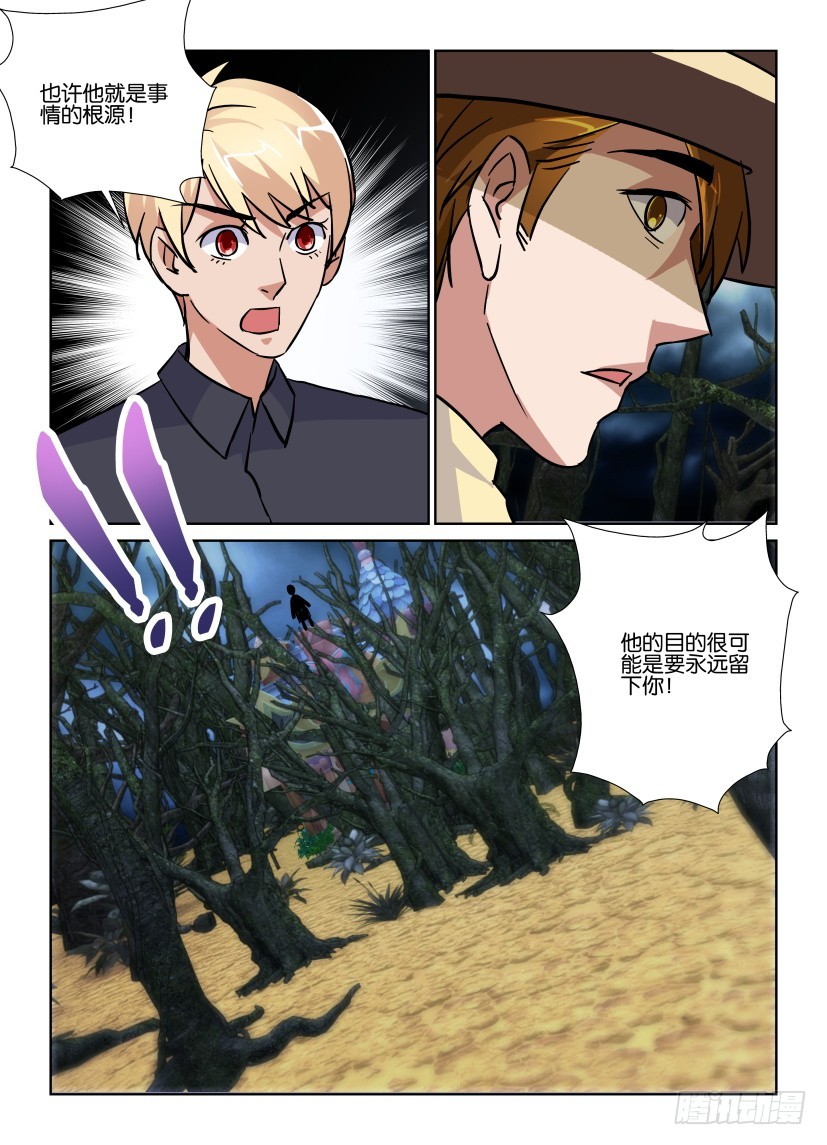 第180回 新的孩子-第180话