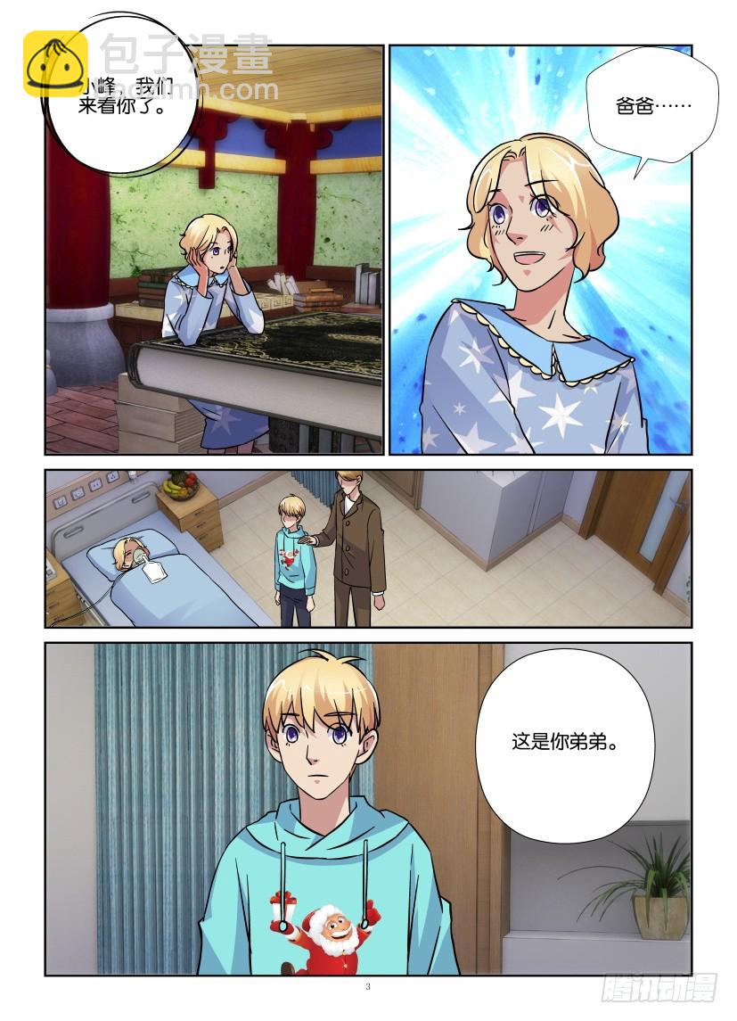 第180回 新的孩子-第180话