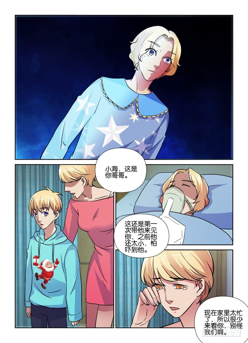 第180回 新的孩子-第180话