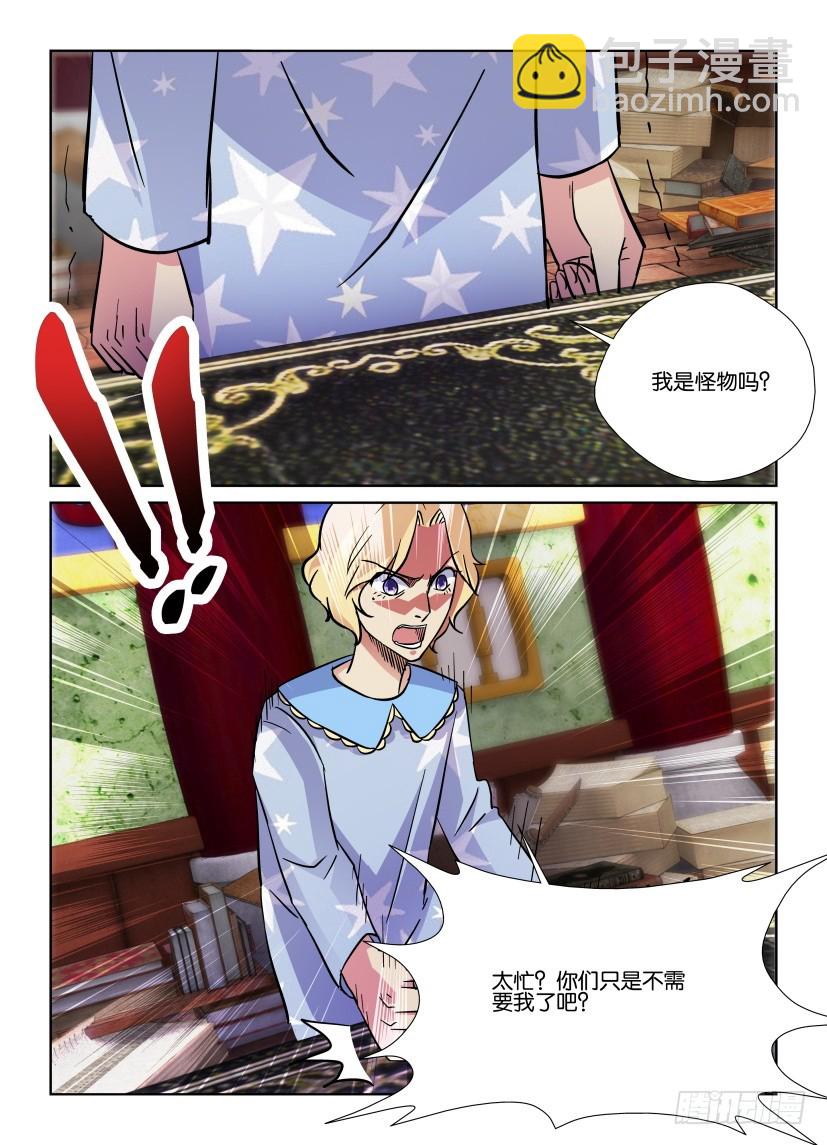 第180回 新的孩子-第180话