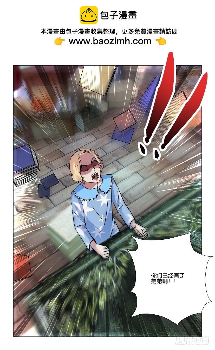 第180回 新的孩子-第180话