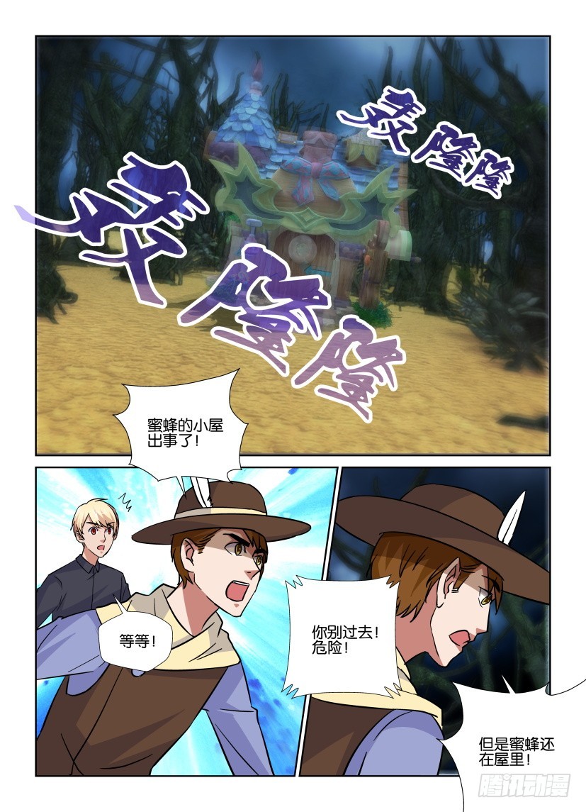 第180回 新的孩子-第180话