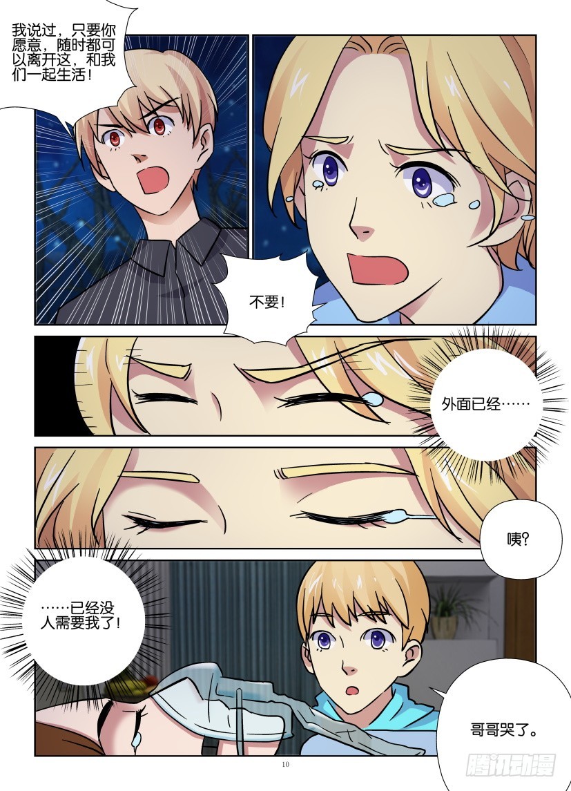 第182回 秦烛生气了-第182话