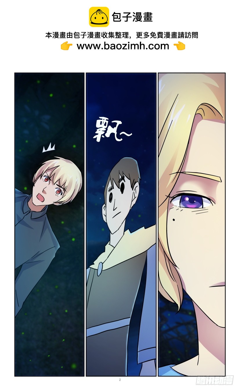 第182回 秦烛生气了-第182话
