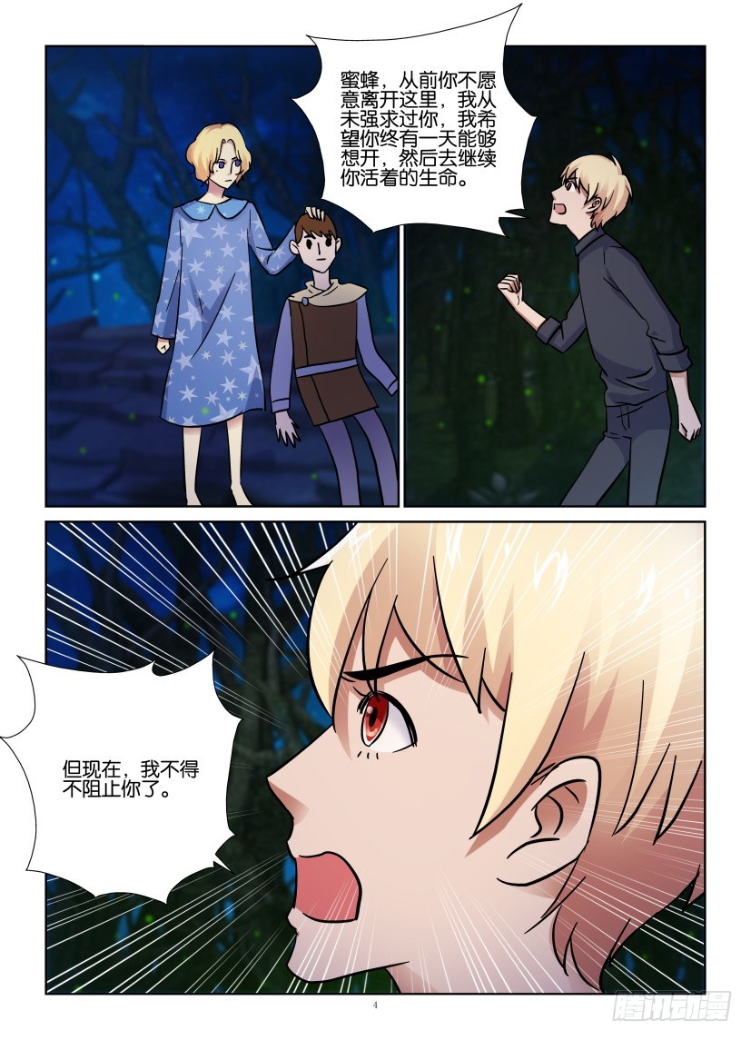 第182回 秦烛生气了-第182话