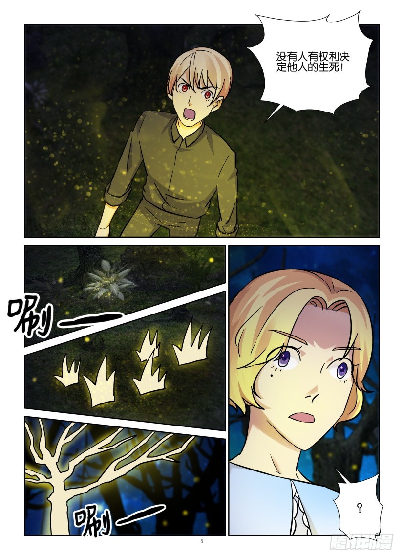 第182回 秦烛生气了-第182话