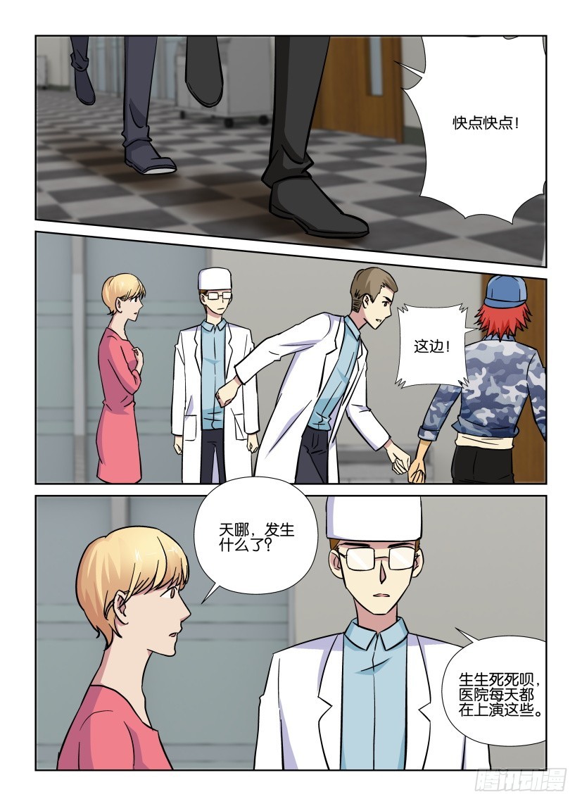 第184回 醒醒！醒醒！-第184话