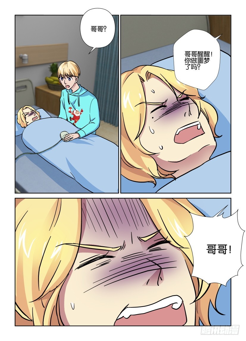第184回 醒醒！醒醒！-第184话