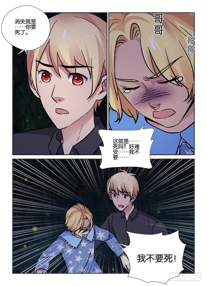 第184回 醒醒！醒醒！-第184话