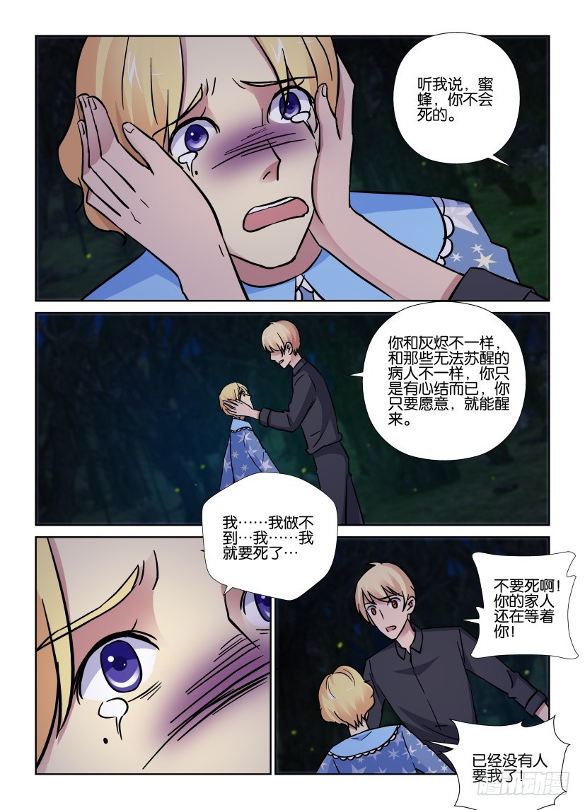 第184回 醒醒！醒醒！-第184话