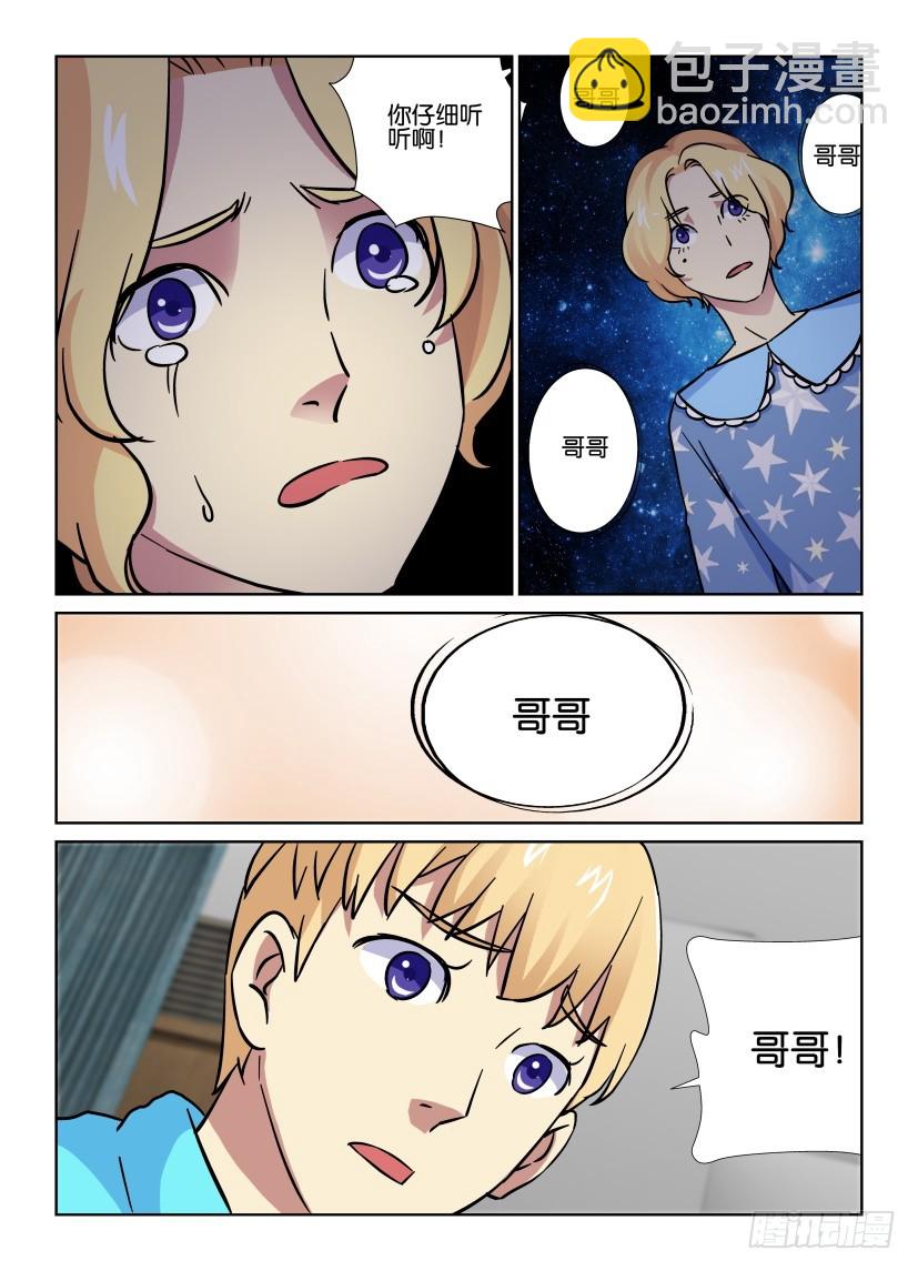 第184回 醒醒！醒醒！-第184话