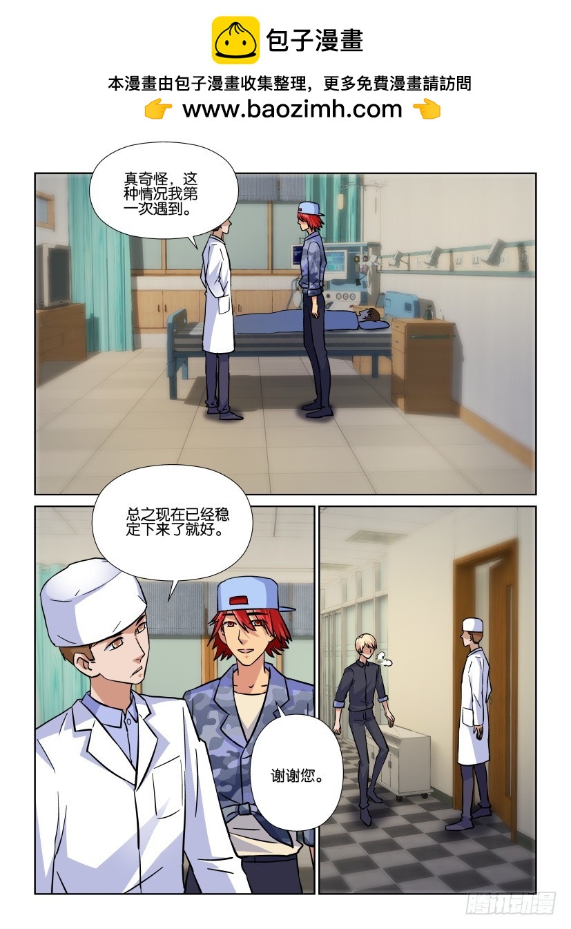 第186回 我还是我-第186话