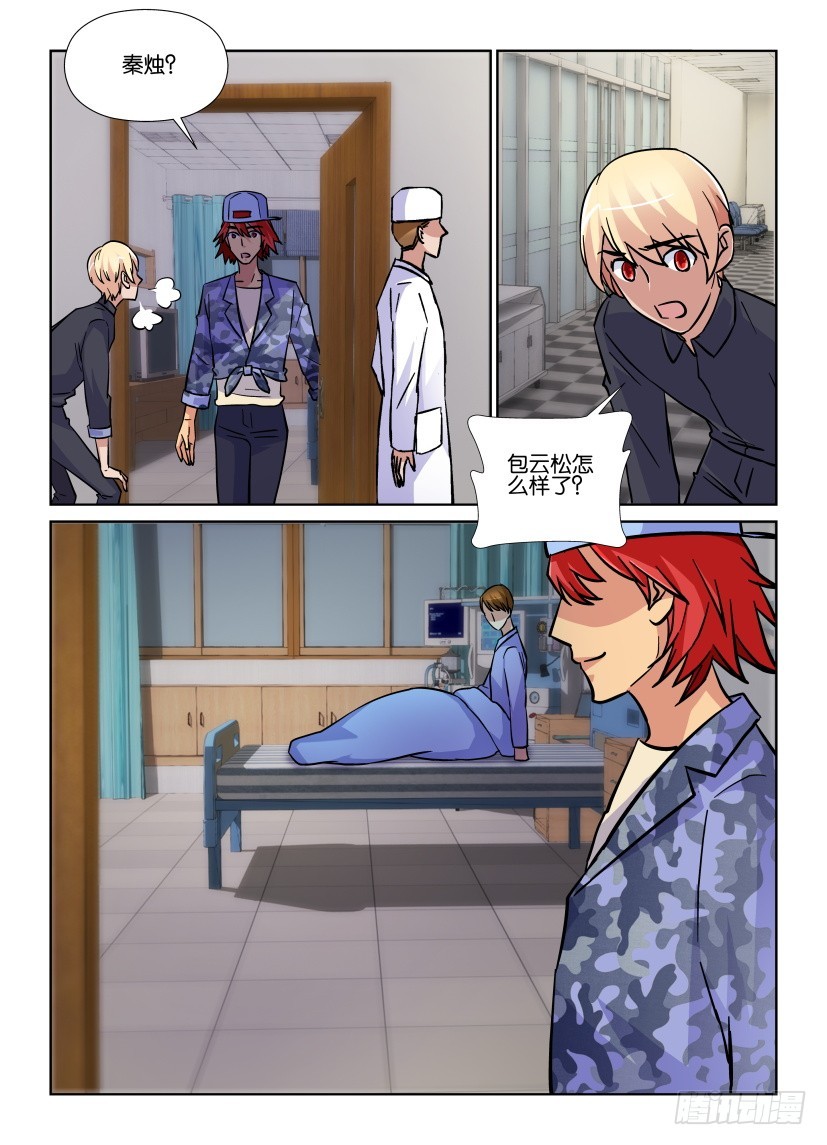 第186回 我还是我-第186话