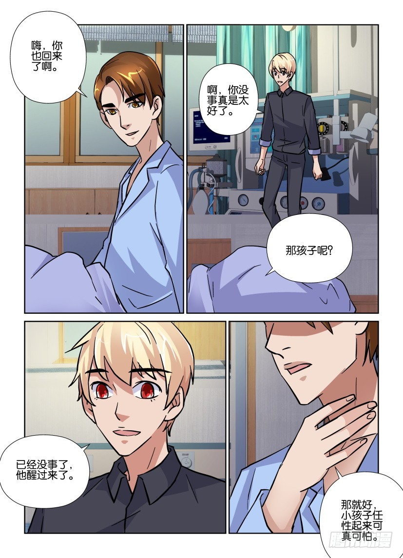 第186回 我还是我-第186话
