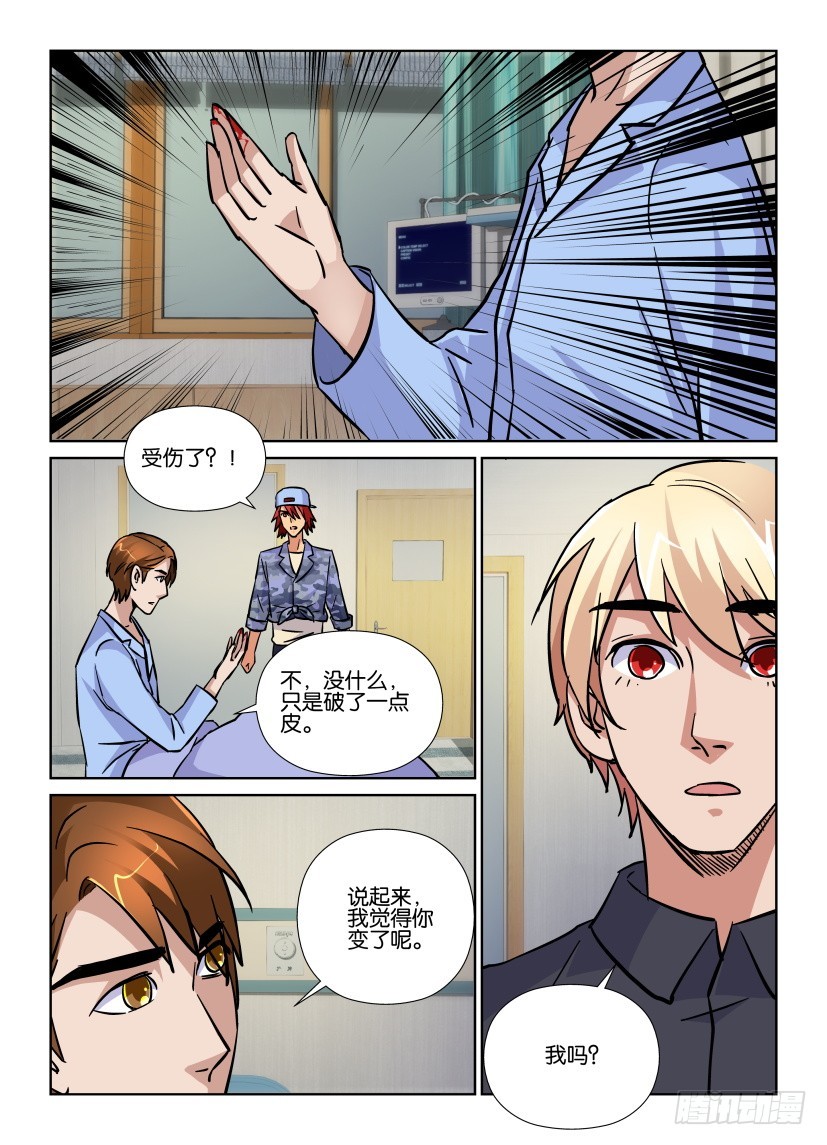 第186回 我还是我-第186话