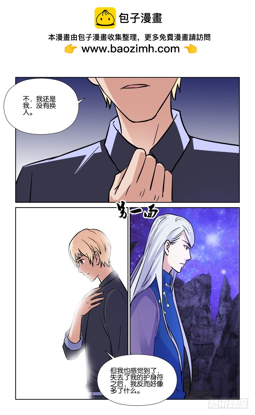 第186回 我还是我-第186话