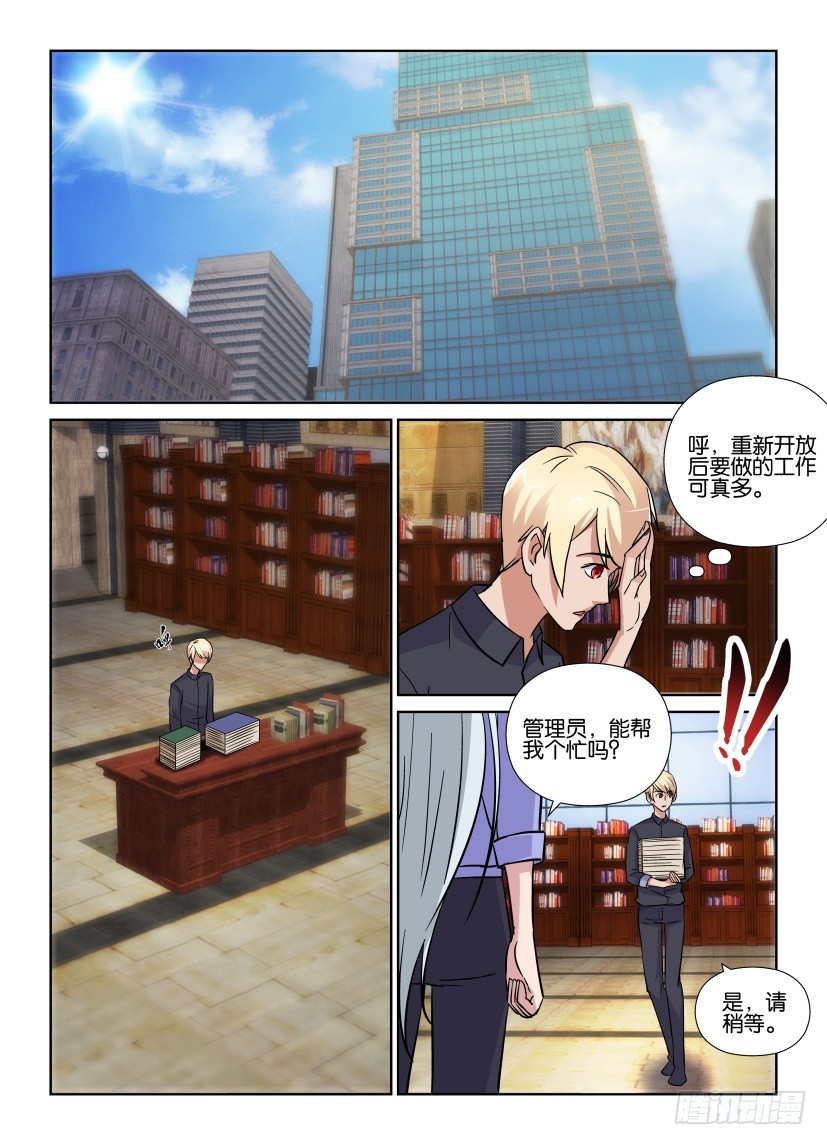 第188回 另有打算-第188话