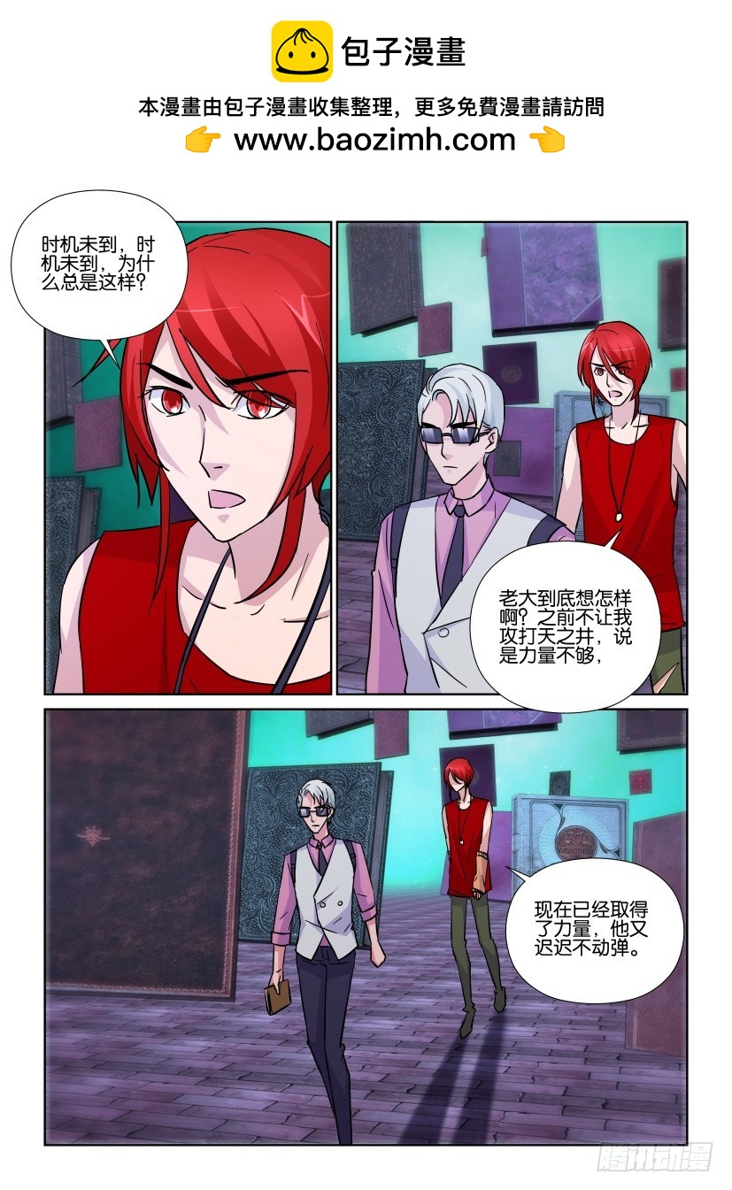 第188回 另有打算-第188话