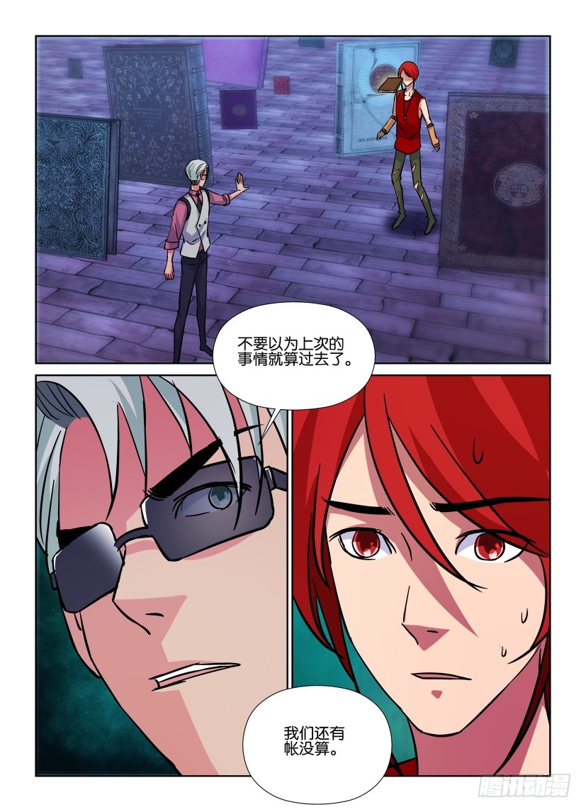 第188回 另有打算-第188话