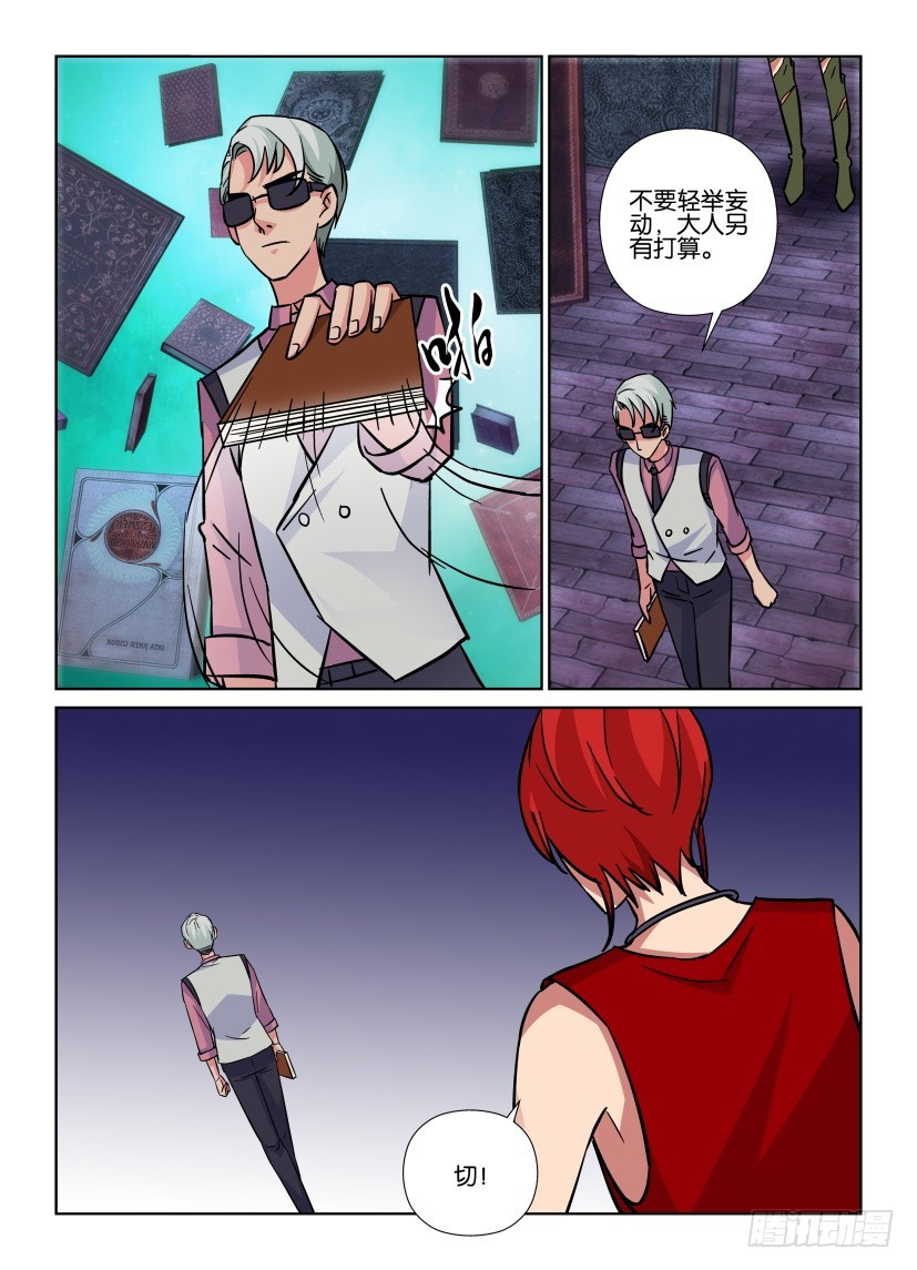 第188回 另有打算-第188话