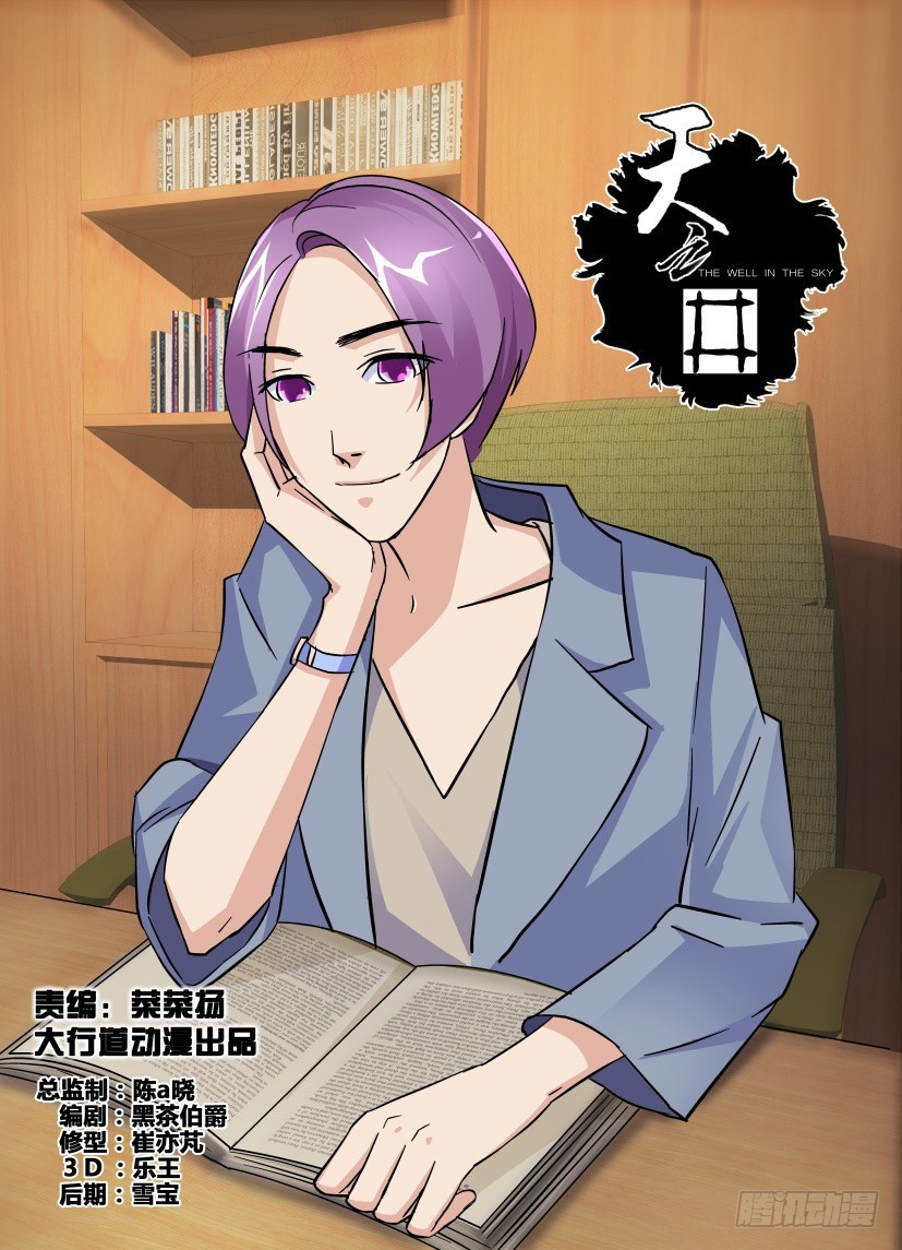 第190回 被忘记的悲伤-第190话
