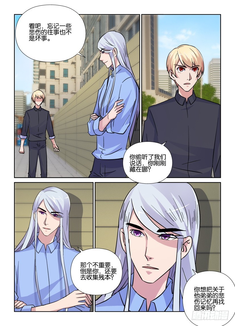 第190回 被忘记的悲伤-第190话