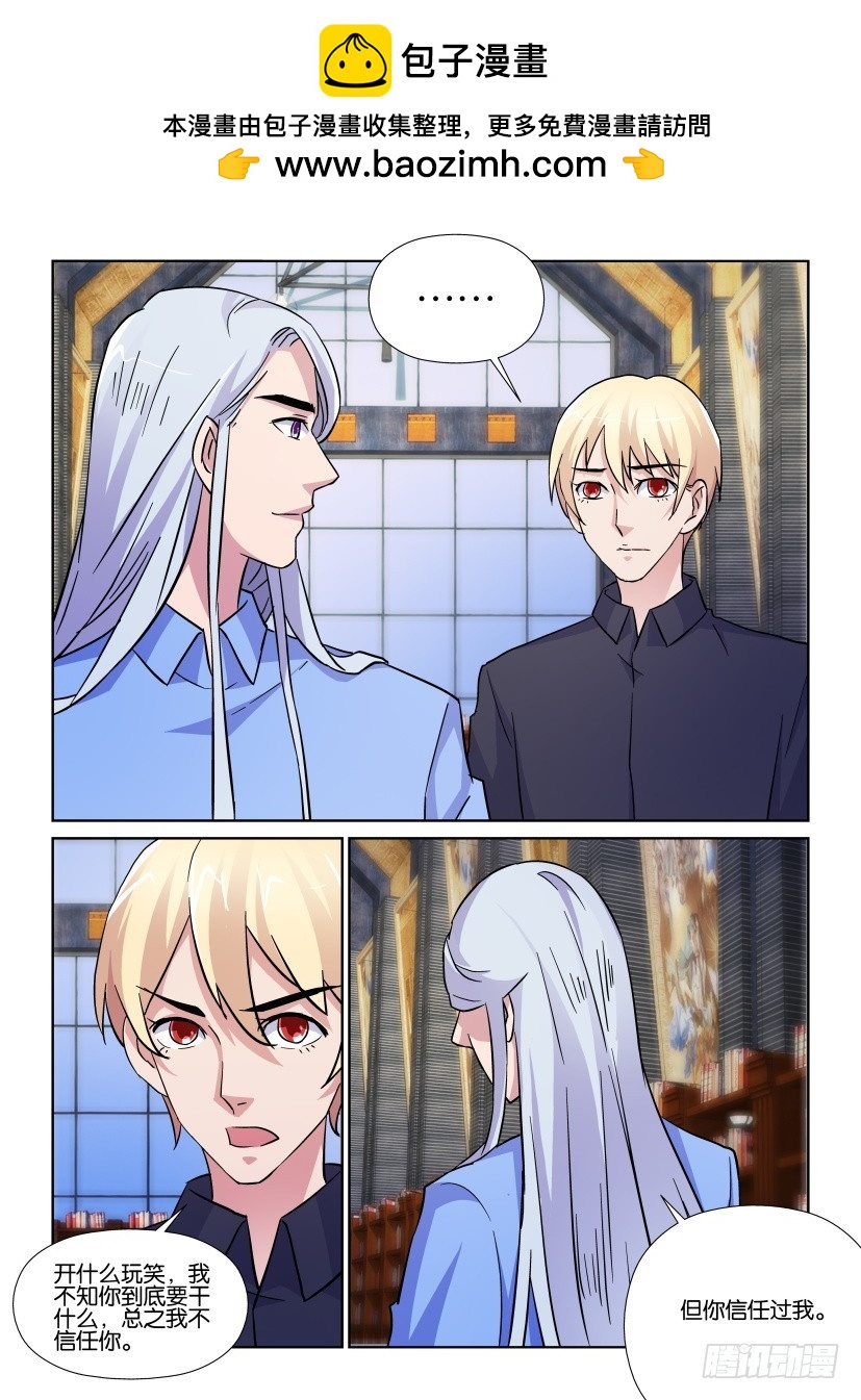 第190回 被忘记的悲伤-第190话