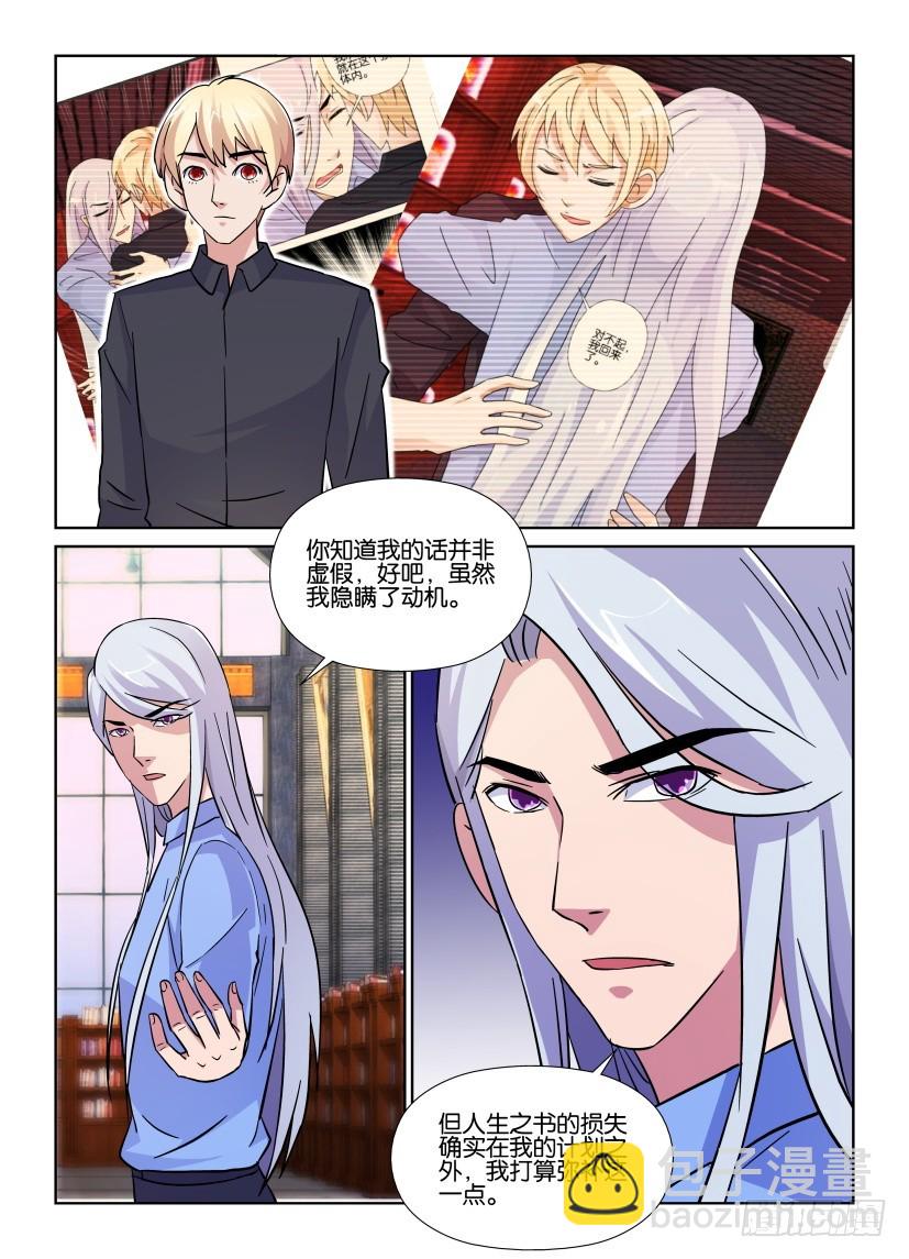 第190回 被忘记的悲伤-第190话
