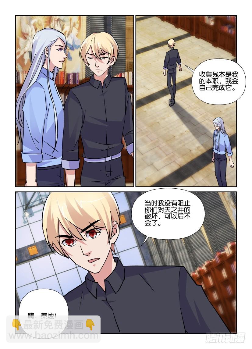 第190回 被忘记的悲伤-第190话