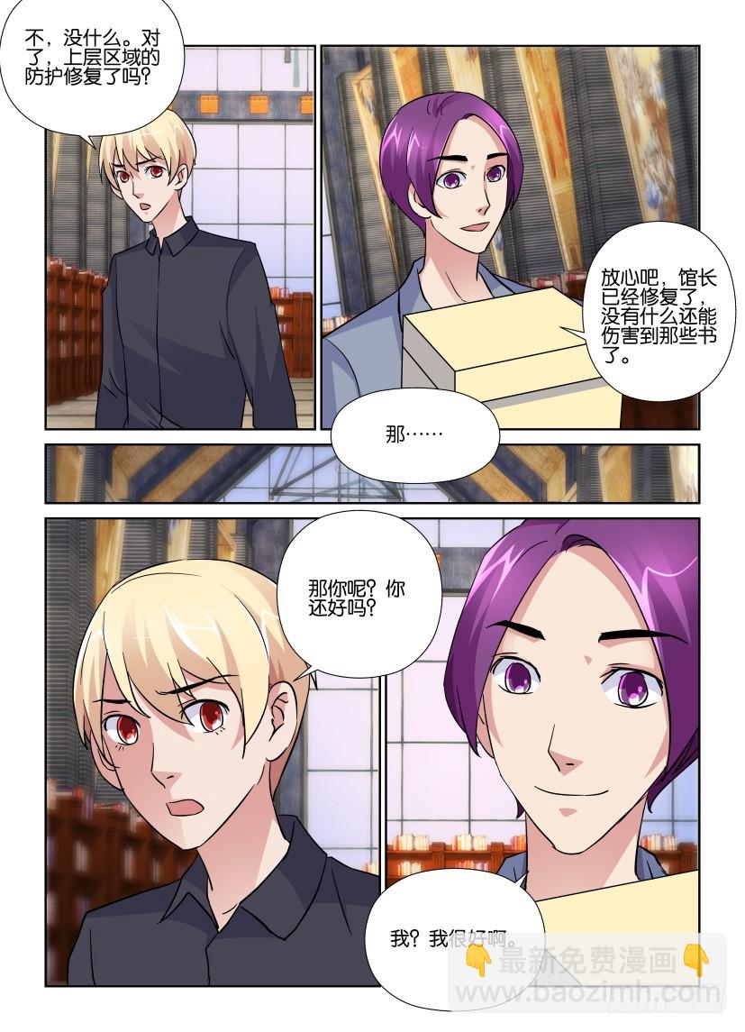 第190回 被忘记的悲伤-第190话