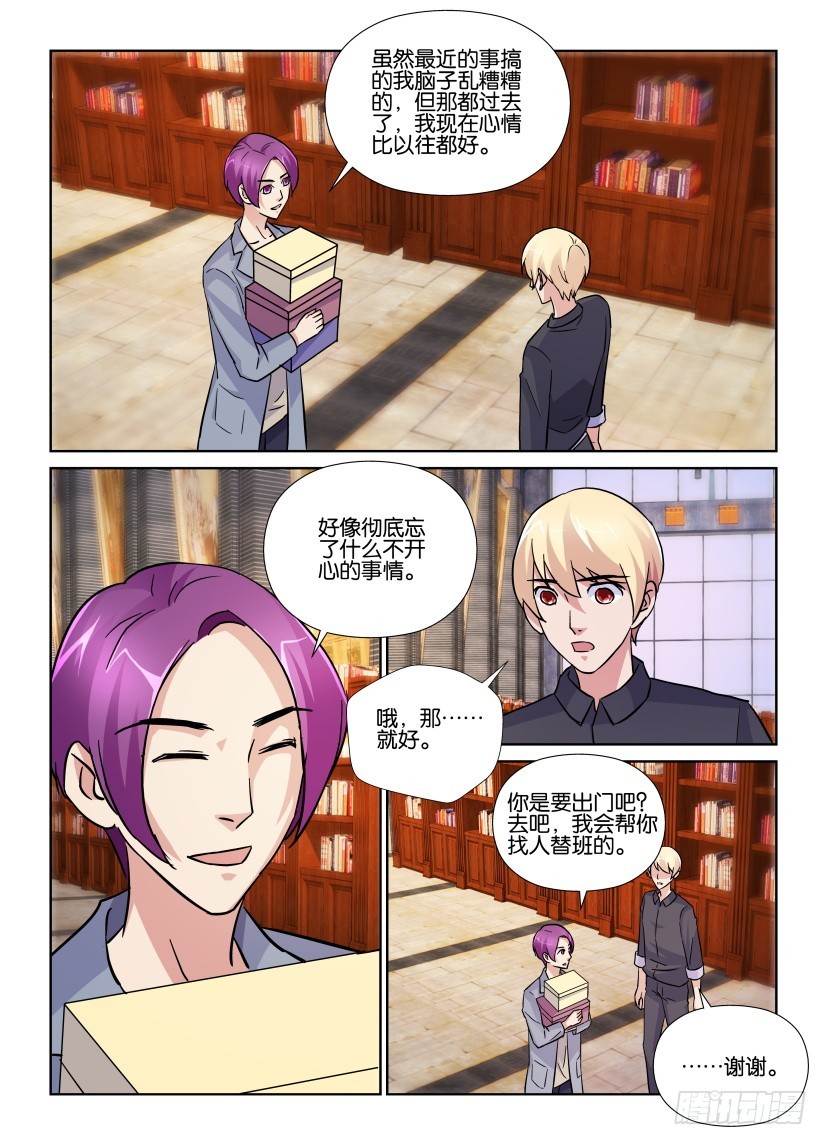 第190回 被忘记的悲伤-第190话