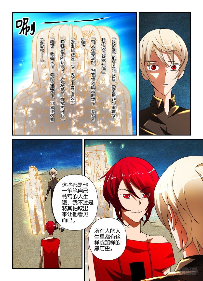 第20回 盾牌座-第20话