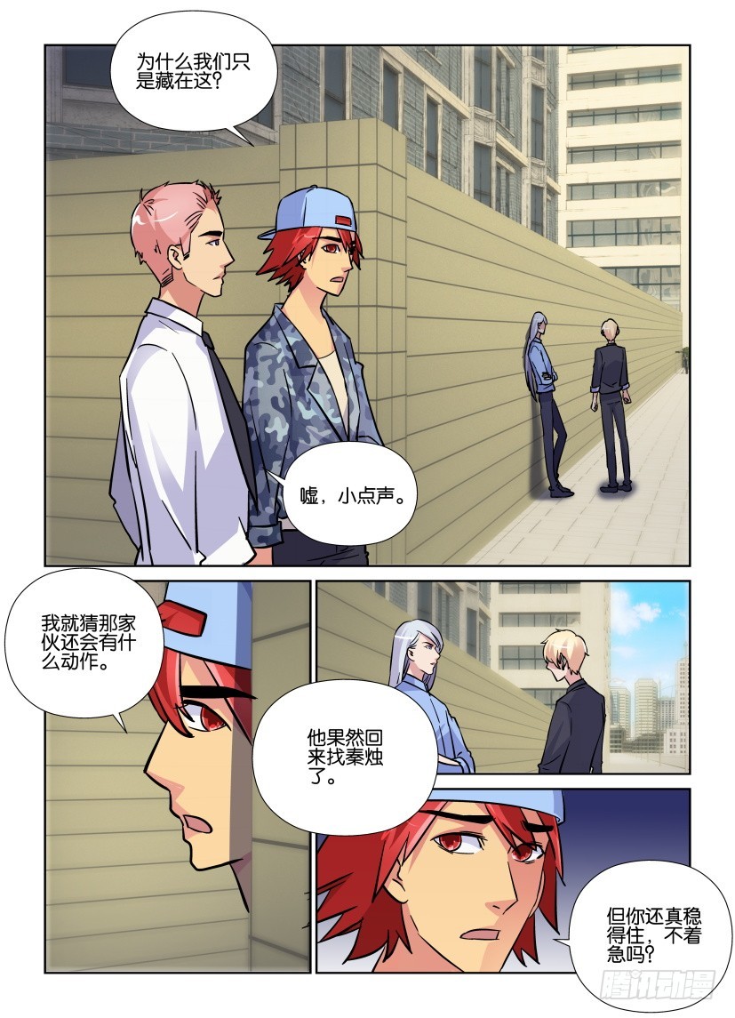 第192回 剩下的部分-第192话