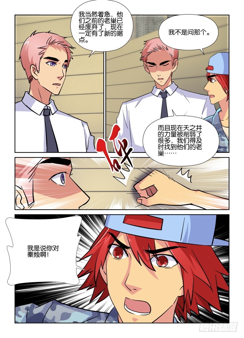 第192回 剩下的部分-第192话