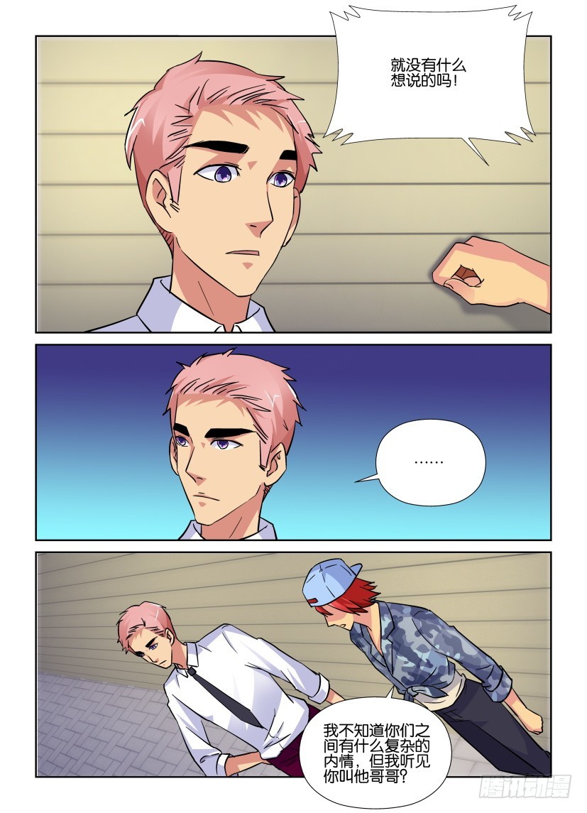 第192回 剩下的部分-第192话