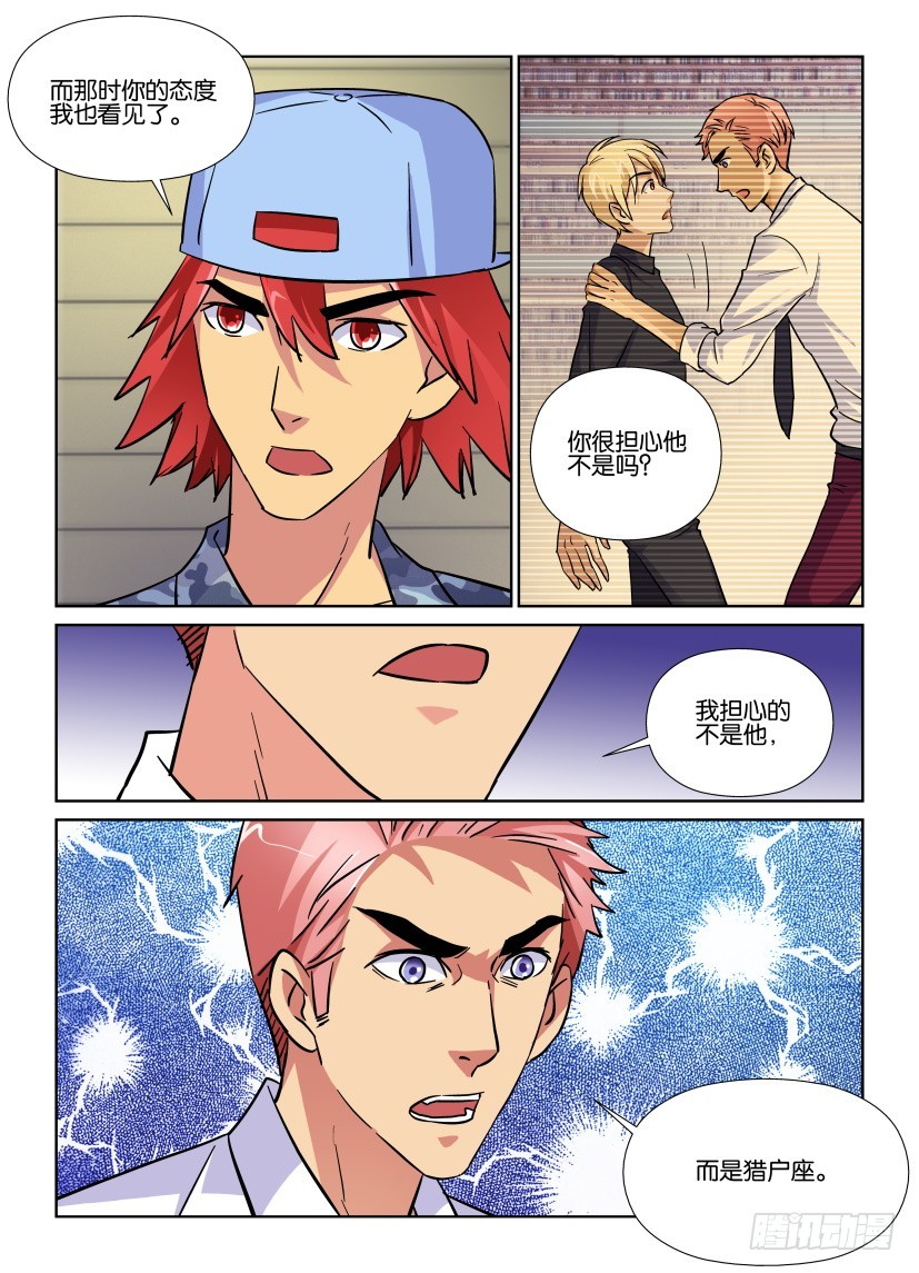 第192回 剩下的部分-第192话