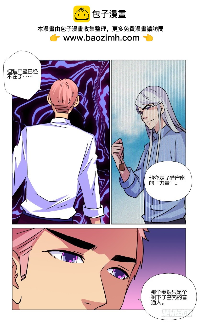 第192回 剩下的部分-第192话