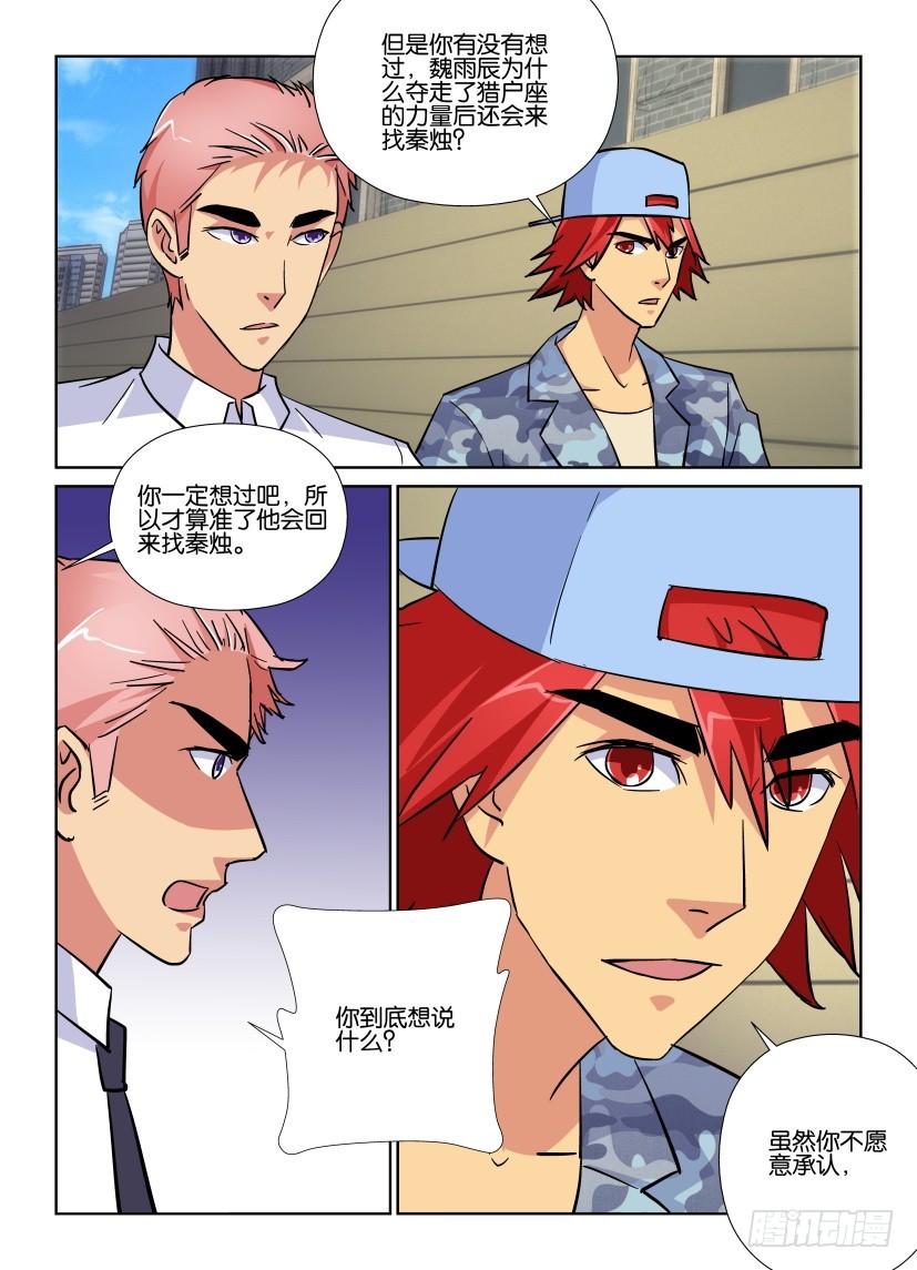 第192回 剩下的部分-第192话