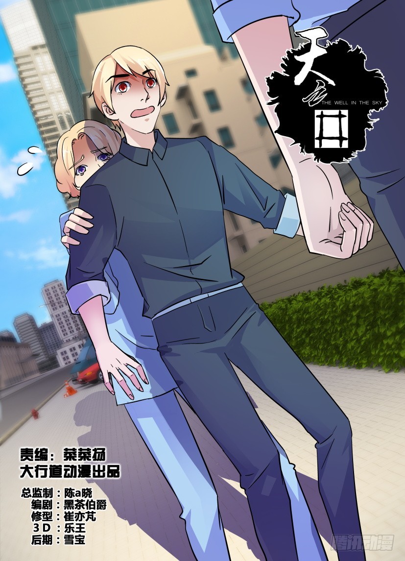 第194回 两个&ldquo;帮手&rdquo;-第194话