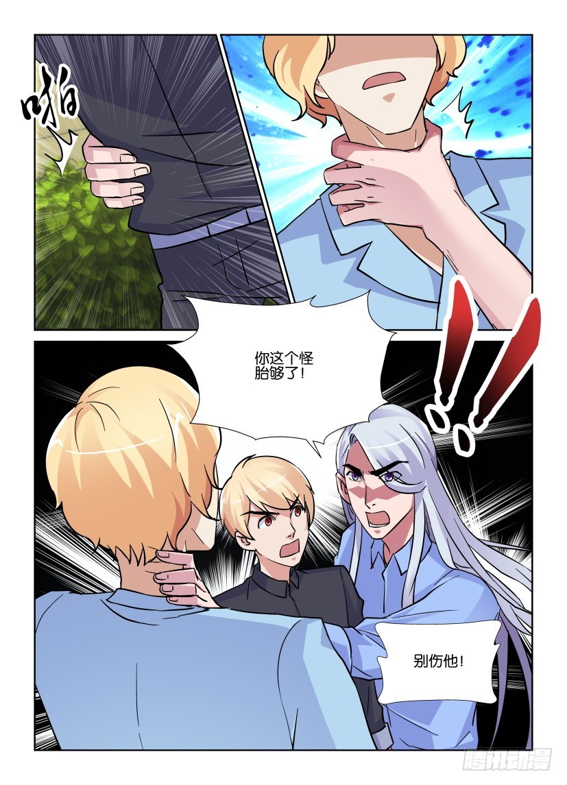 第194回 两个&ldquo;帮手&rdquo;-第194话