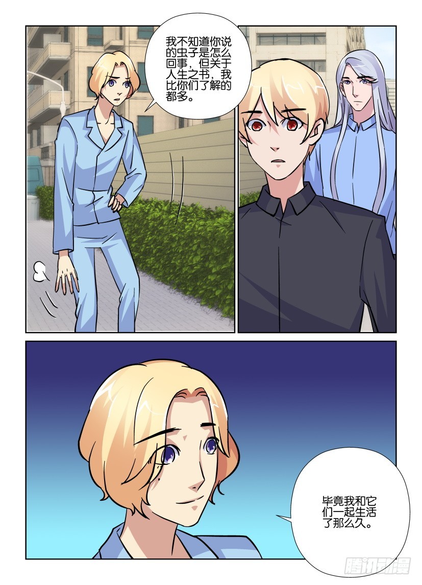 第194回 两个&ldquo;帮手&rdquo;-第194话